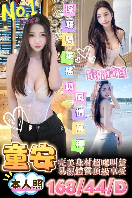 台南定點茶-童安