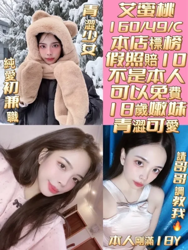 台南定點茶-艾蜜桃