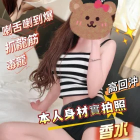 台南定點茶-香水