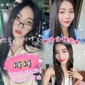 嘉義定點茶-糖糖