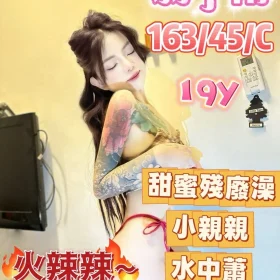 嘉義定點茶-翁子甯