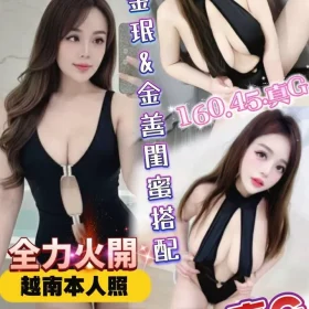 嘉義定點茶-金善