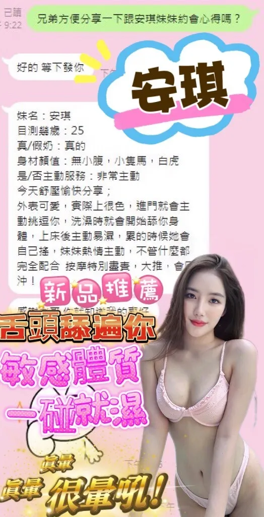 安琪客人評價1
