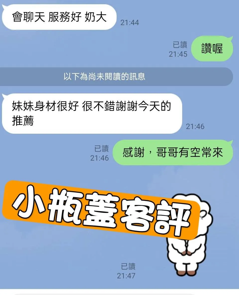 小瓶蓋客人評價