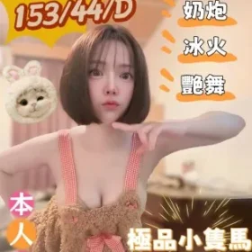 屏東定點茶-白咪