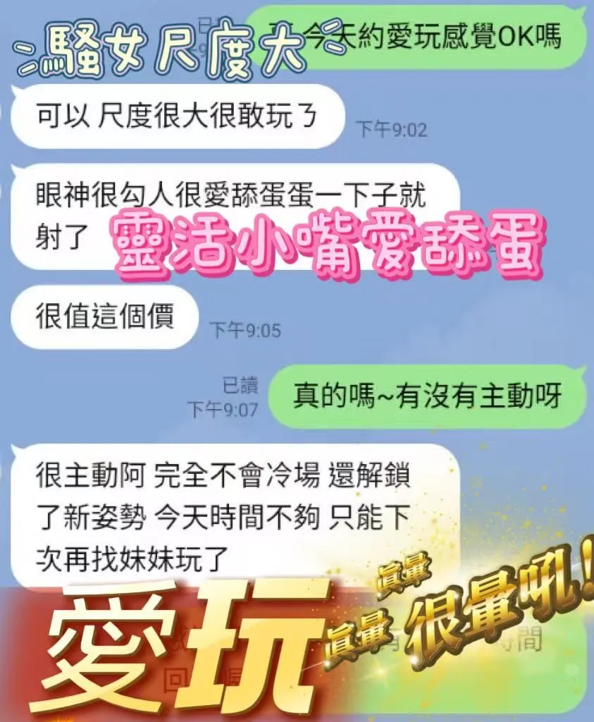 愛玩客人評價