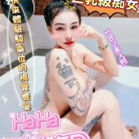 新竹定點茶-HaHa