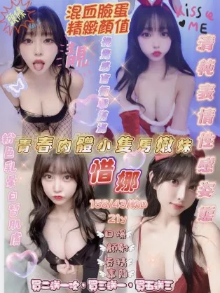 新竹定點茶-惜娜