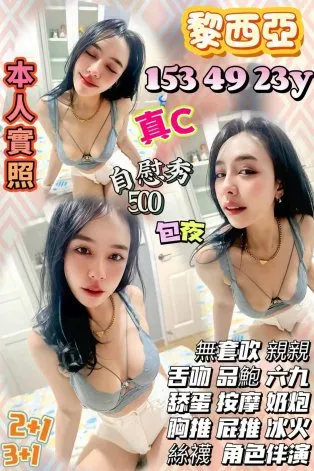 新竹定點茶-黎西亞