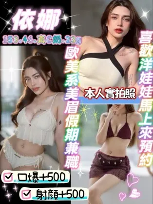 桃園定點茶-依娜