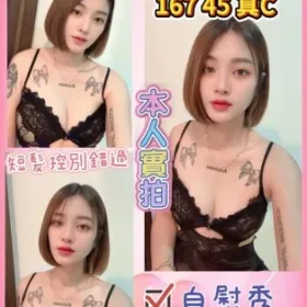 桃園定點茶-曉妮