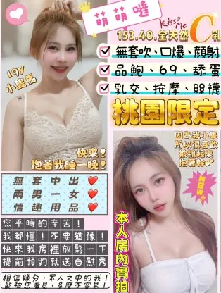 桃園定點茶-萌萌噠