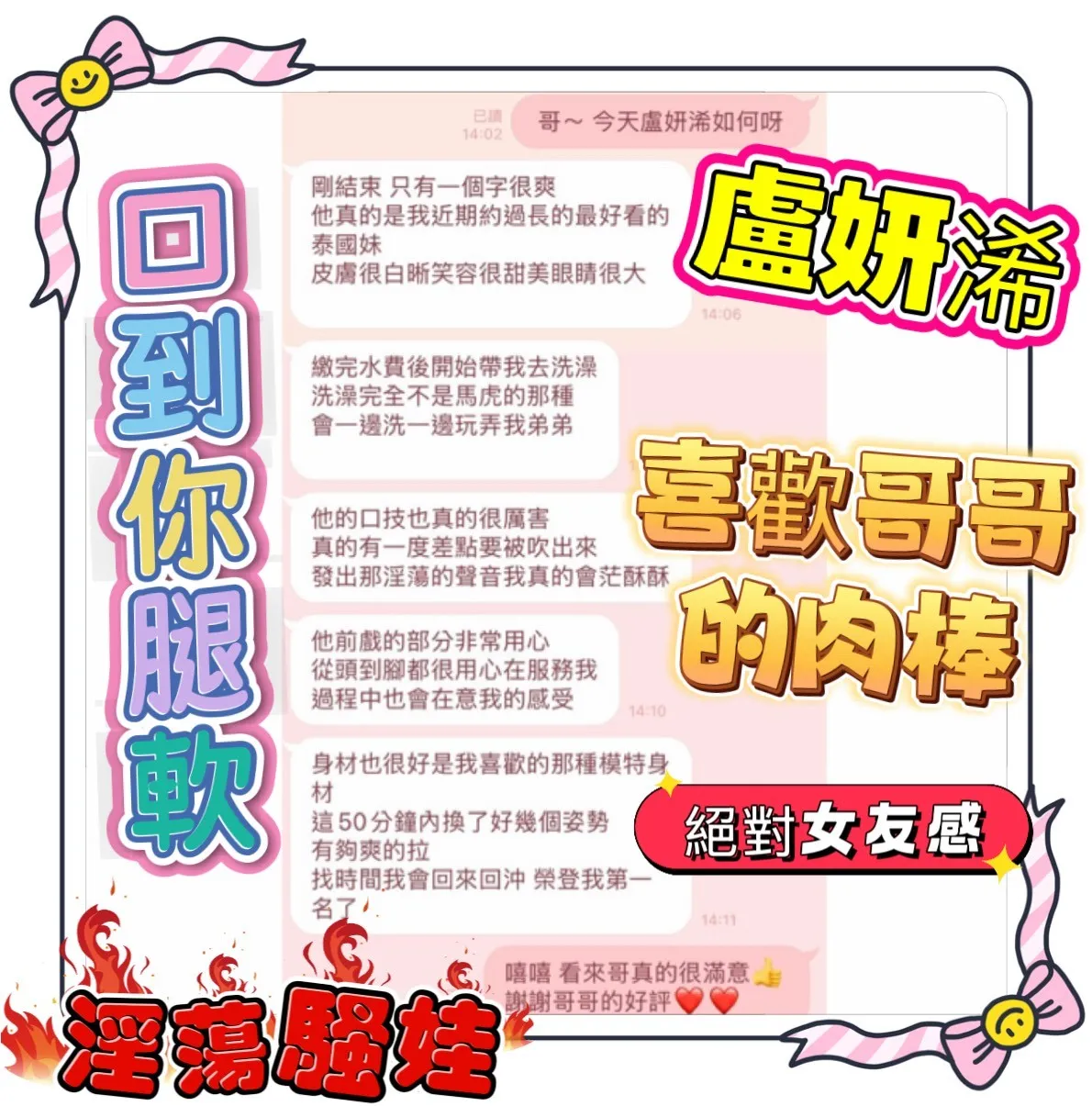 盧妍浠客人評價