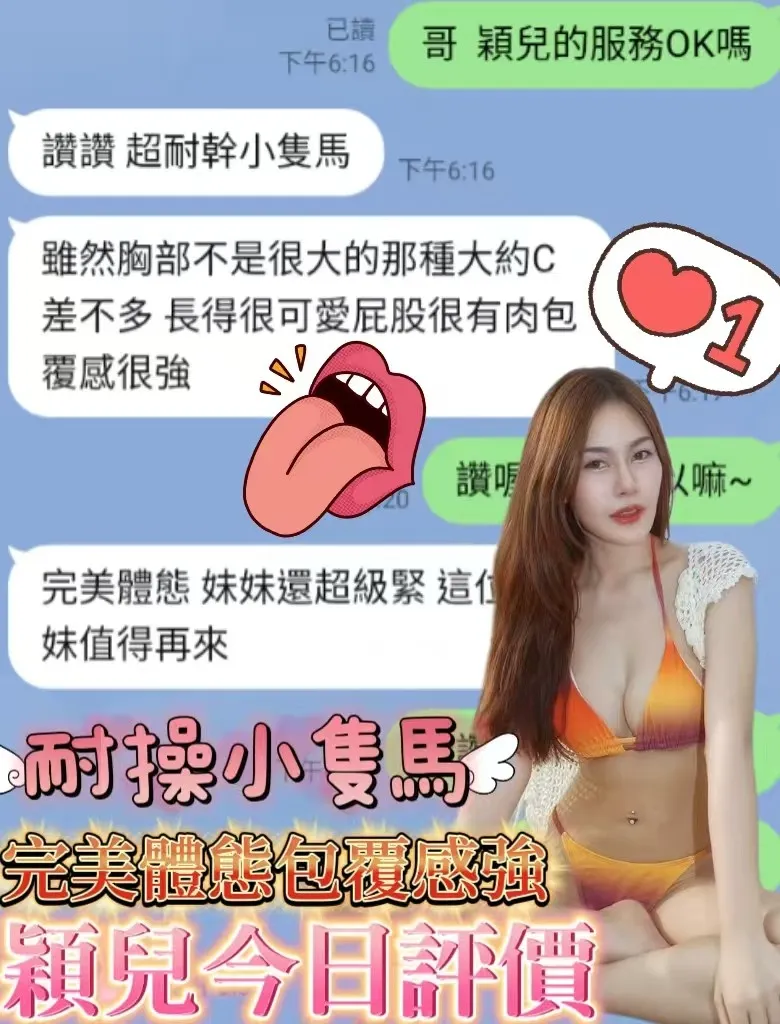 穎兒客人評價1