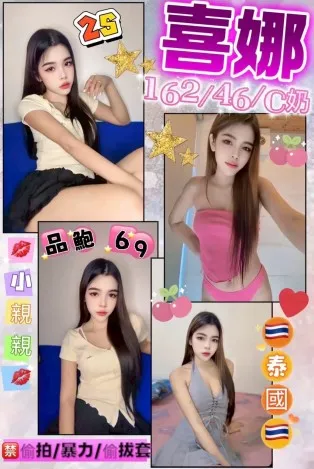 花蓮定點茶-喜娜