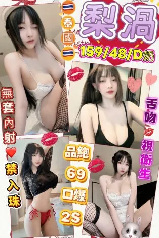 花蓮定點茶-梨渦