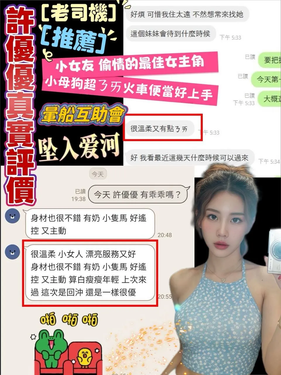 許優優客人評價