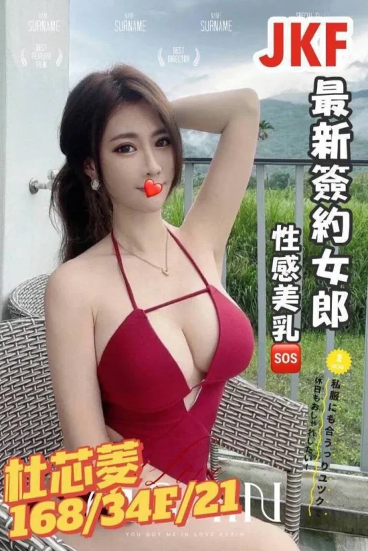 台中外送茶-杜芯菱