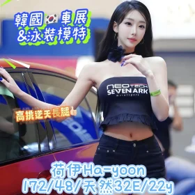 台中外送茶-荷伊Ha-yoon2