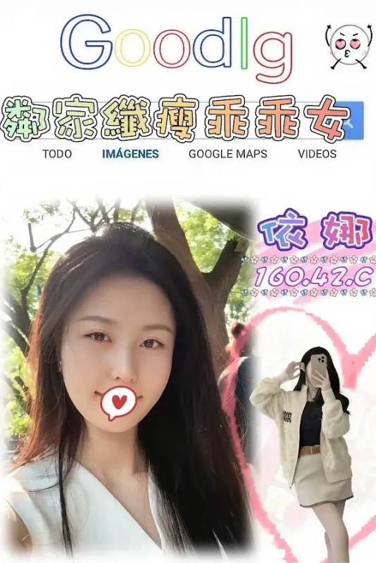 台北外送茶-依娜