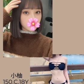 台北外送茶-小柚