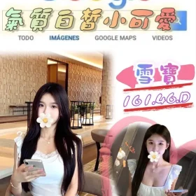 台北外送茶-雪寶