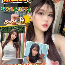 台北外送茶-黑田愛