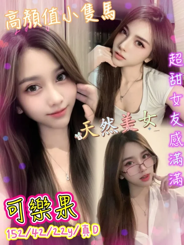 台北定點茶-可樂果