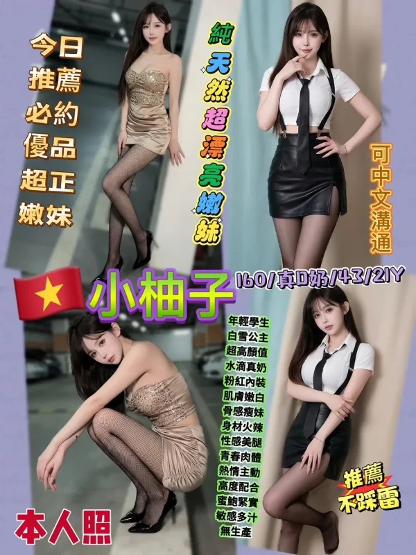 台北定點茶-小柚子