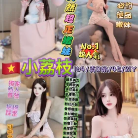 台北定點茶-小荔枝