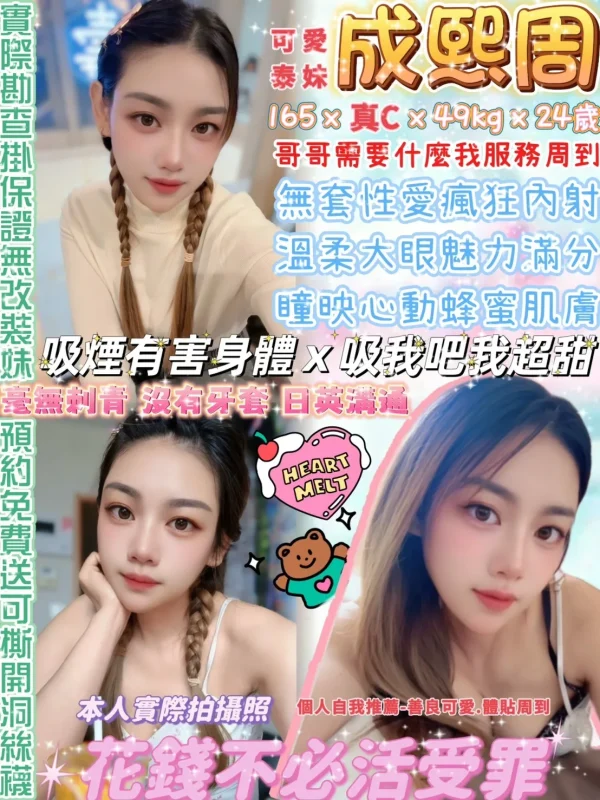 台北定點茶-成熙周