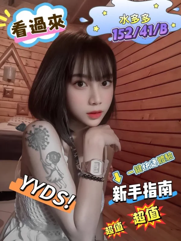 台北定點茶-水多多