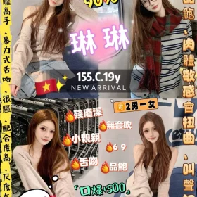 台北定點茶-琳琳