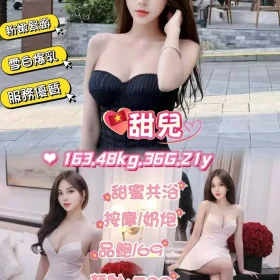 台北定點茶-甜兒