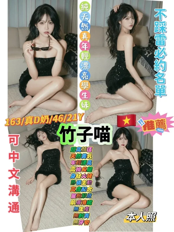 台北定點茶-竹子喵