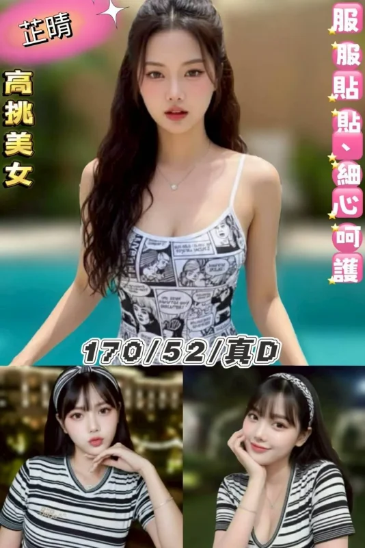 台北定點茶-芷晴