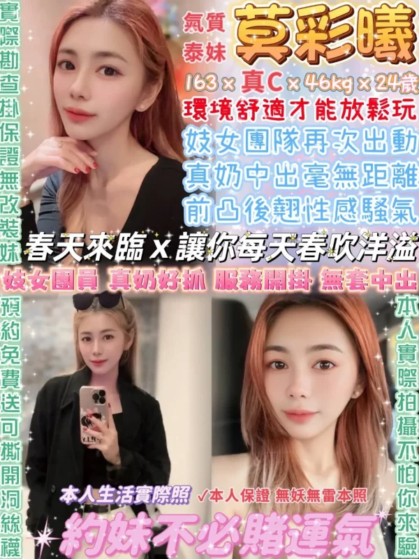 台北定點茶-莫彩曦