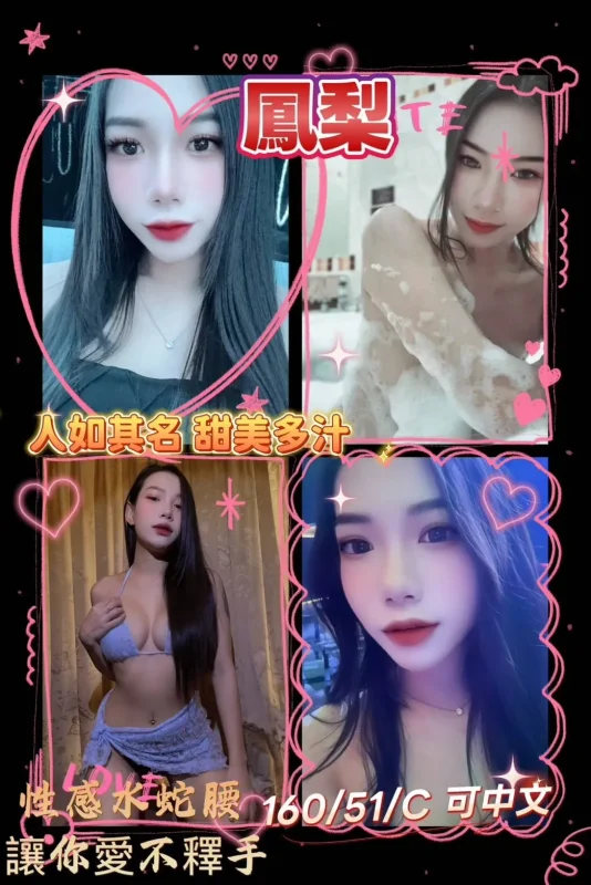 屏東外送茶-鳳梨