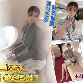 桃園外送茶-Lisa