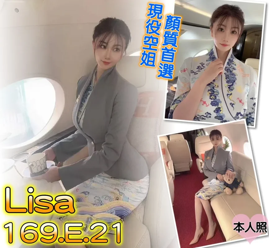 桃園外送茶-Lisa