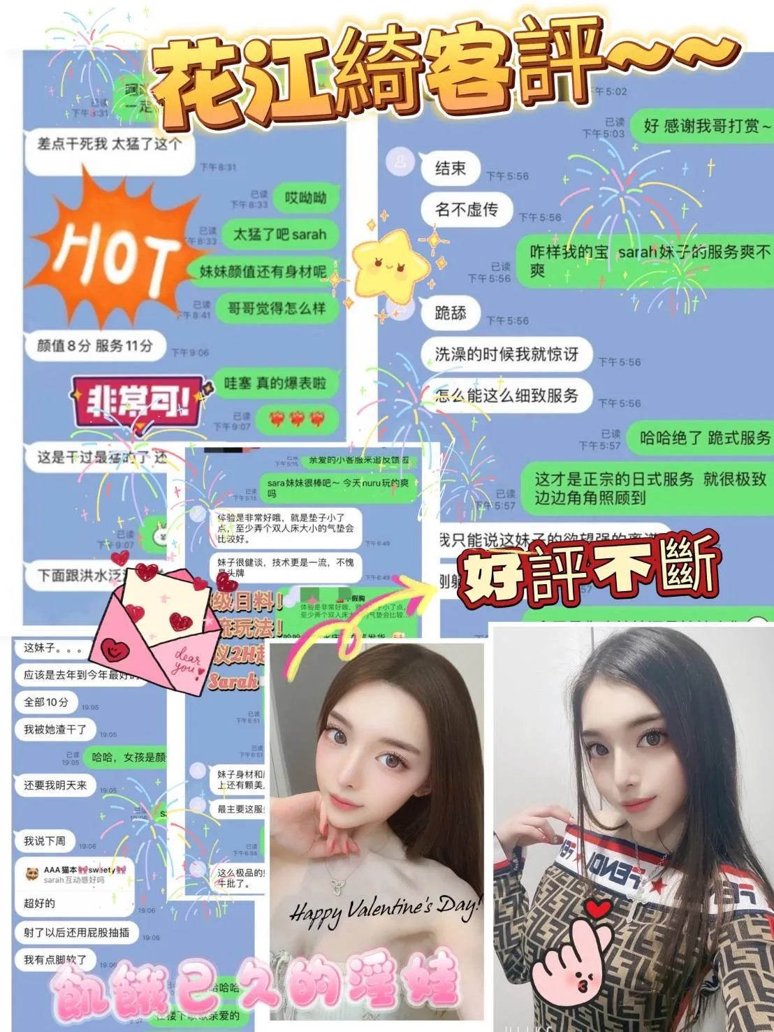 花江綺客人評價