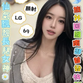 高雄外送茶-妍安