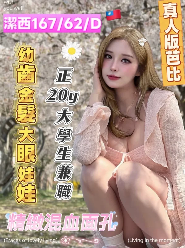 高雄外送茶-潔西