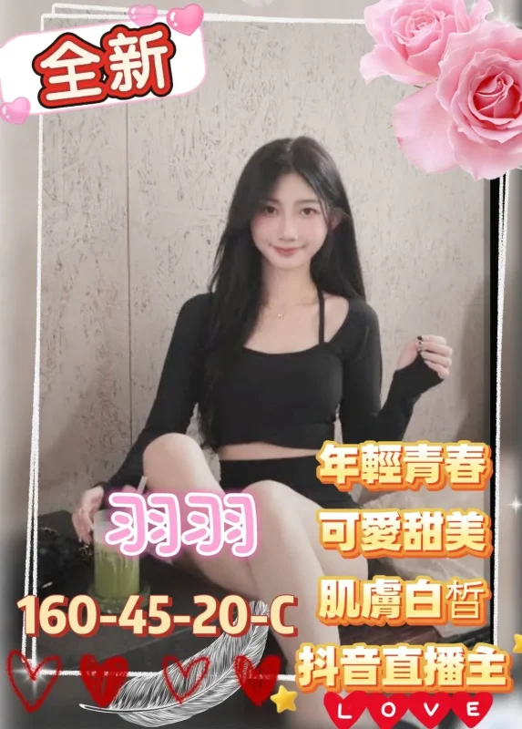 高雄外送茶-羽羽