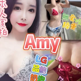 高雄定點茶-Amy