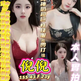 高雄定點茶-倪倪