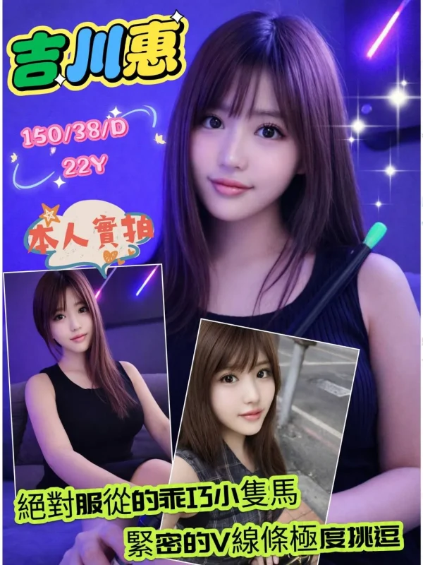 高雄定點茶-吉川惠