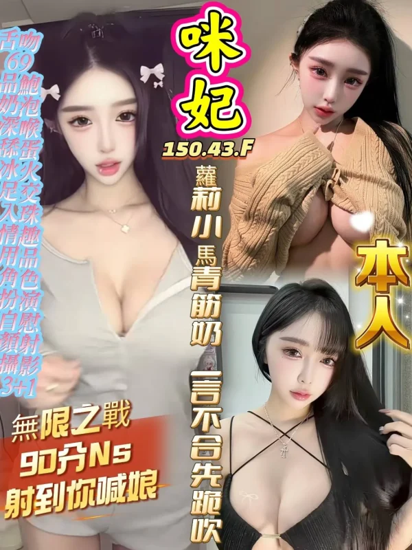 高雄定點茶-咪妃