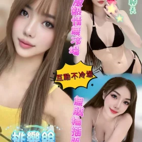 高雄定點茶-桃樂絲