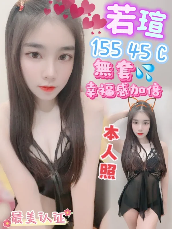 高雄定點茶-若瑄